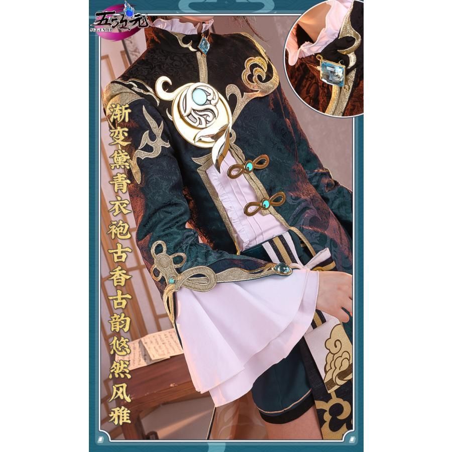 高品質 三分妄想 原神 コスプレ 行秋 ユクアキ 衣装 ※ウィッグ 高品質 三分妄想 原神 コスプレ 行秋 ユクアキ 衣装 ※ウィッグ