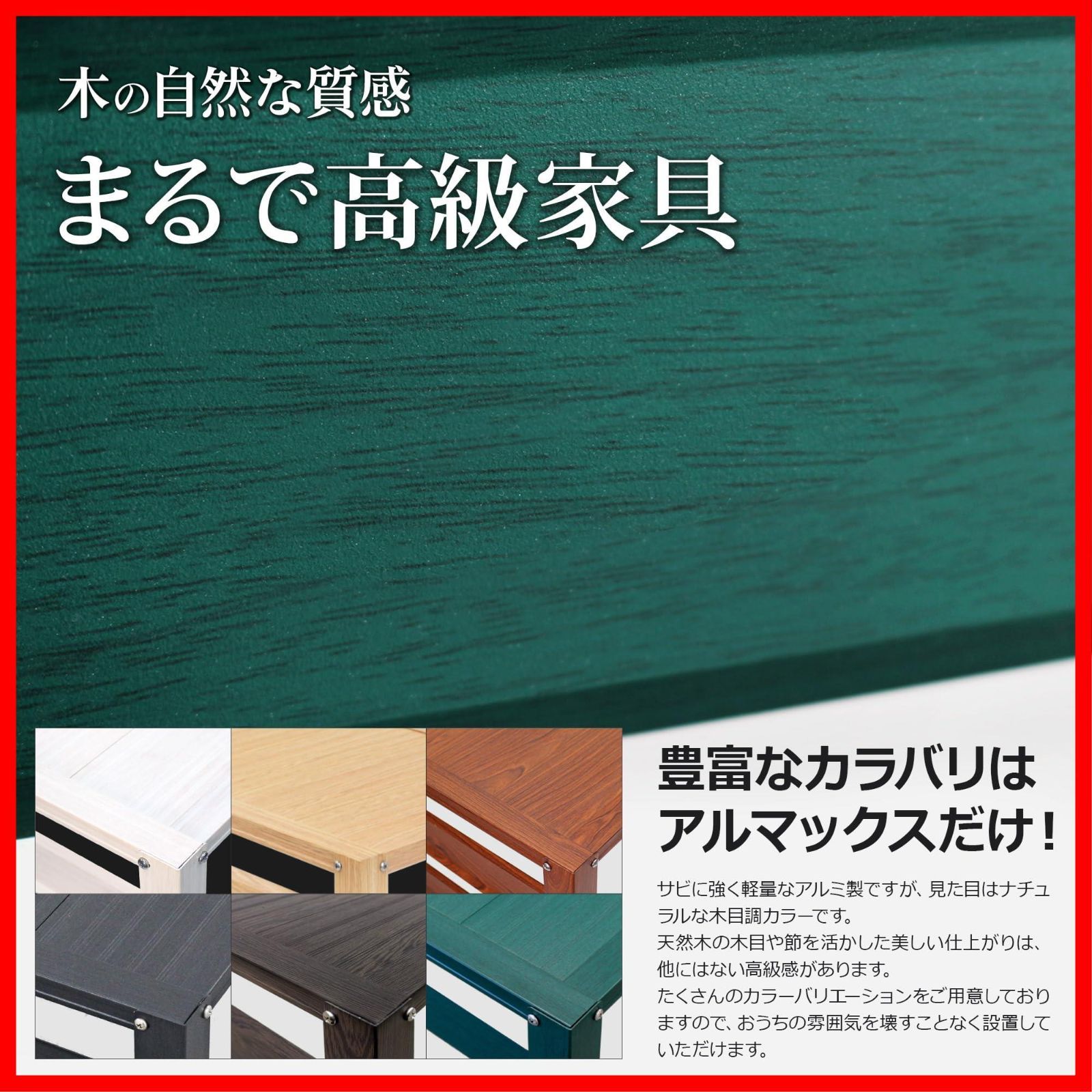 数量 アルマックス