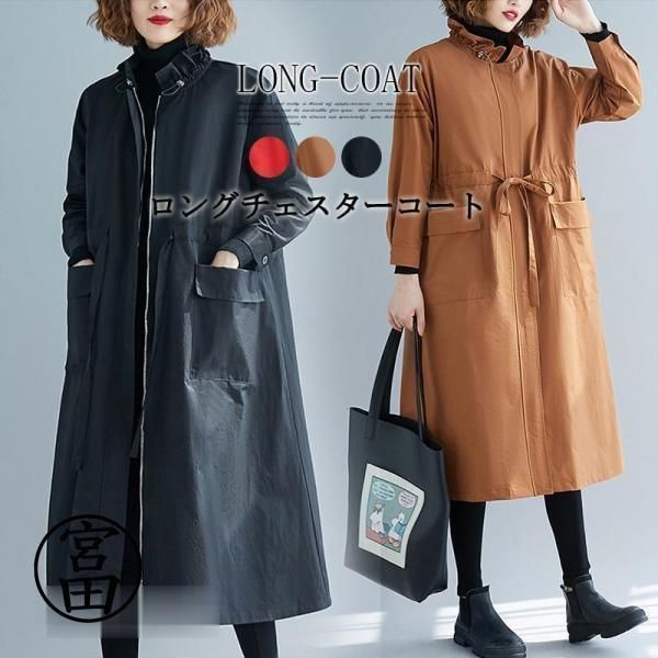 カーディガン コート シャツ ロング シャツ チェスターコート チュニック レディース 秋 無地 体型カバー シャツコート ゆったり カジュアル 40代 通勤 通学