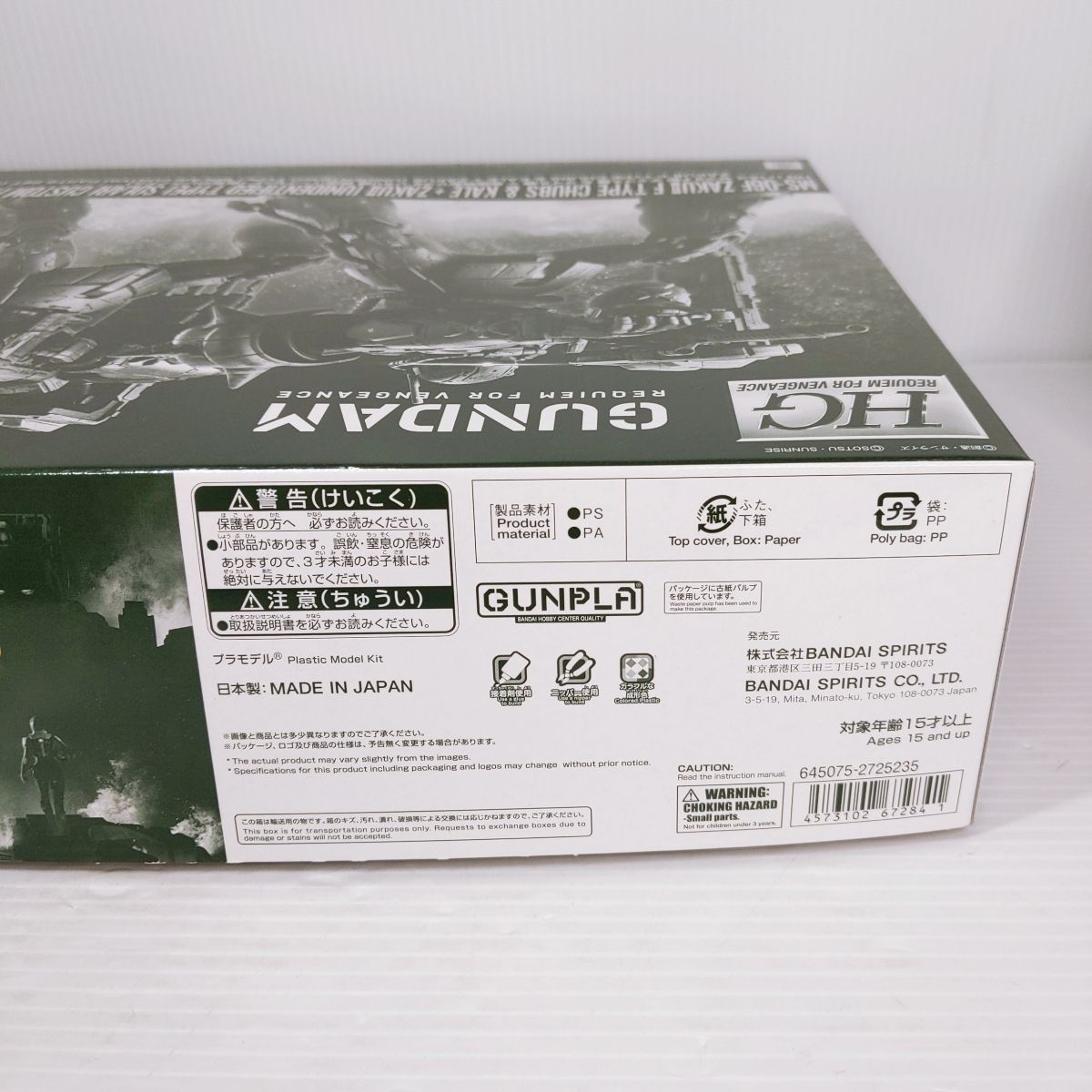 美品 機動戦士ガンダム 復讐のレクイエム プラモデル HG ザクII F型