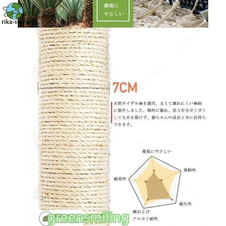麻紐 爪とぎ