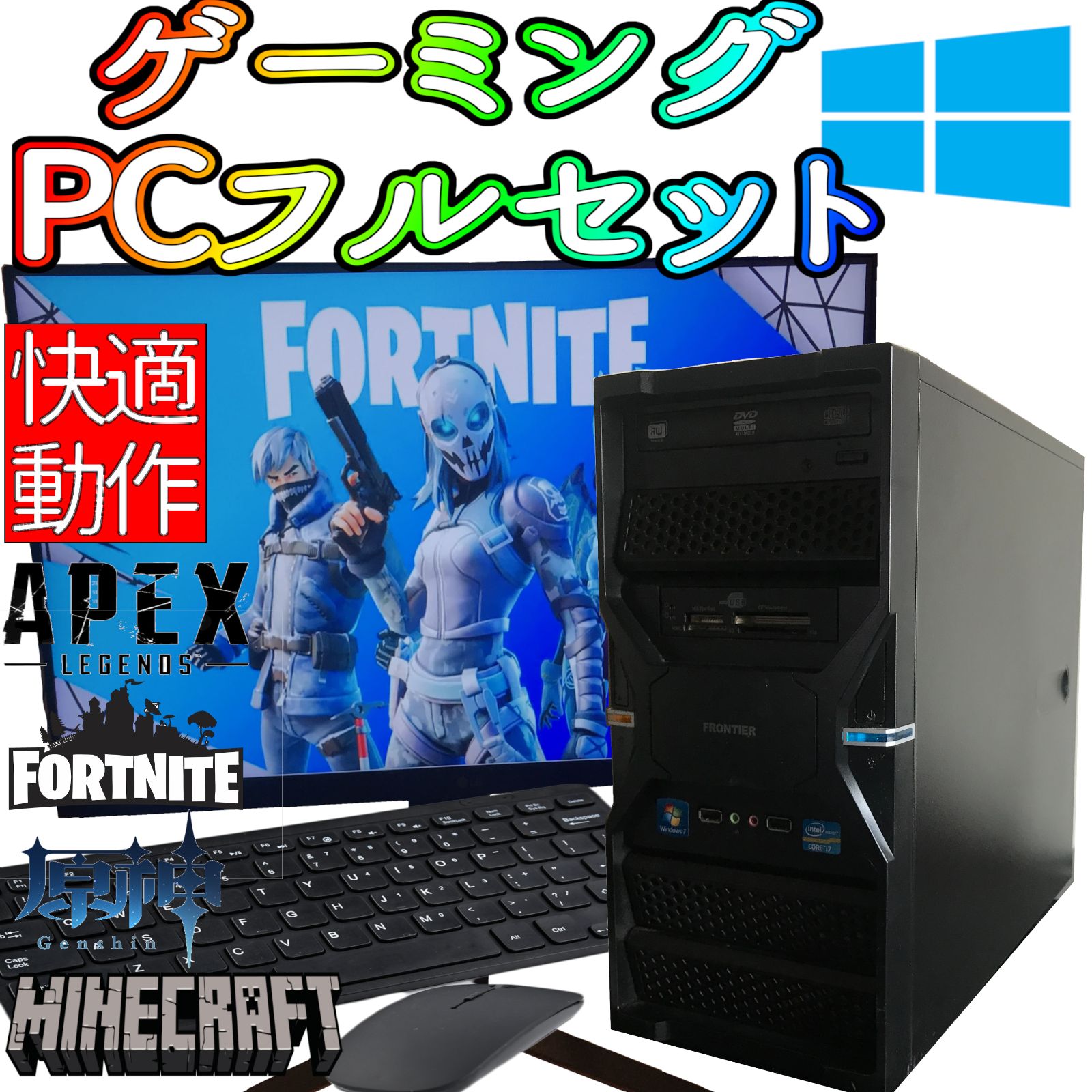 ゲーミングPC フルセット corei7-3770 GTX960 無線LAN有 モニターマウスキーボード フォートナイト APEX 原神 - メルカリ