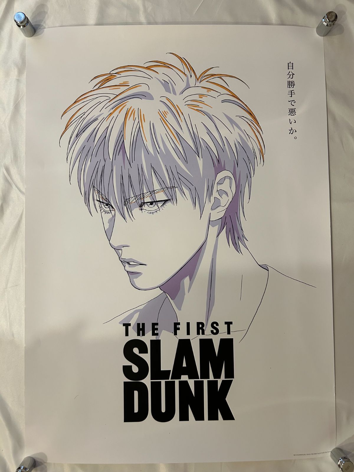 THE FIRST SLAM DUNK スラムダンク / 流川 2022年 劇場公開