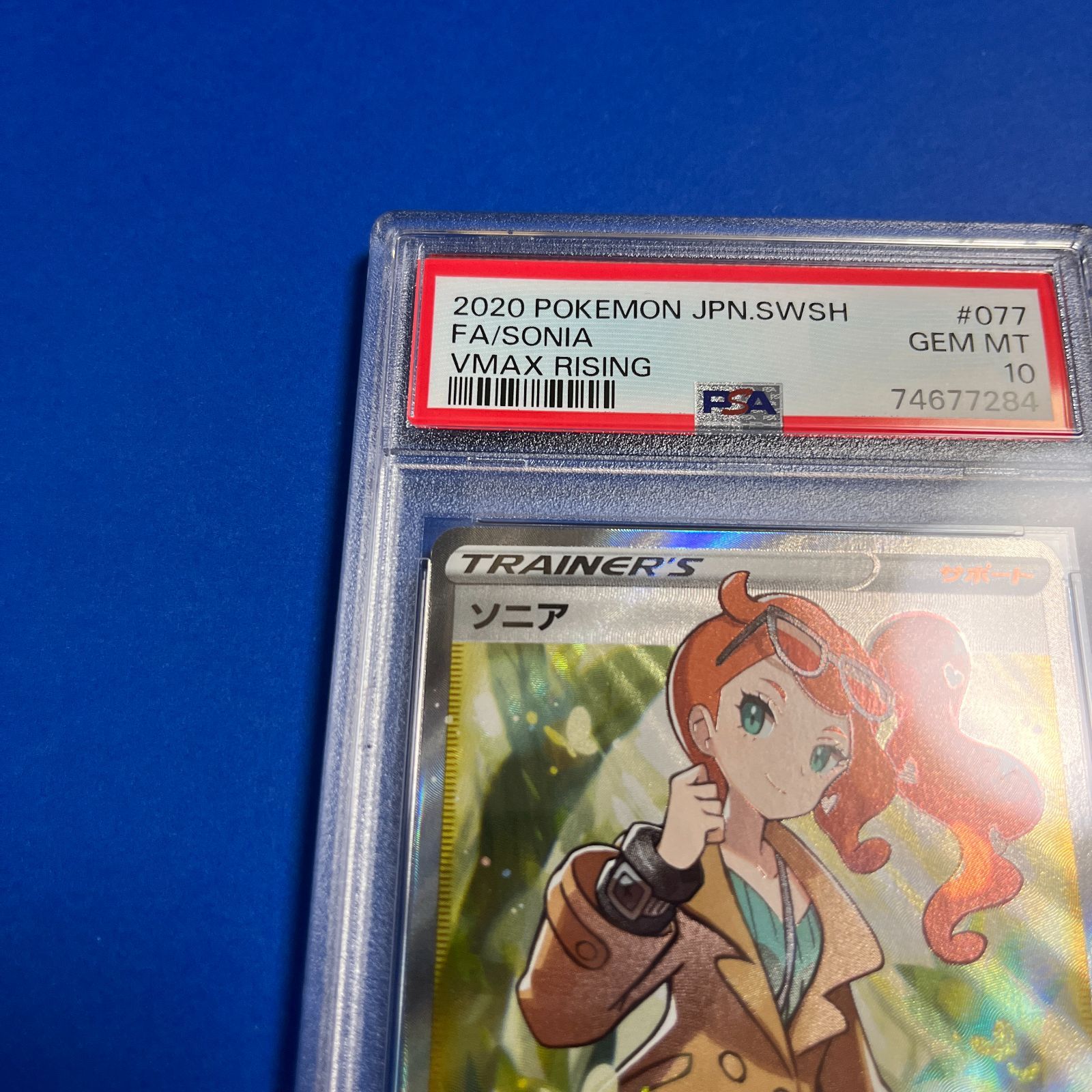 通販限定品 【PSA10】ソニア SR 077/070 ポケモンカードゲーム