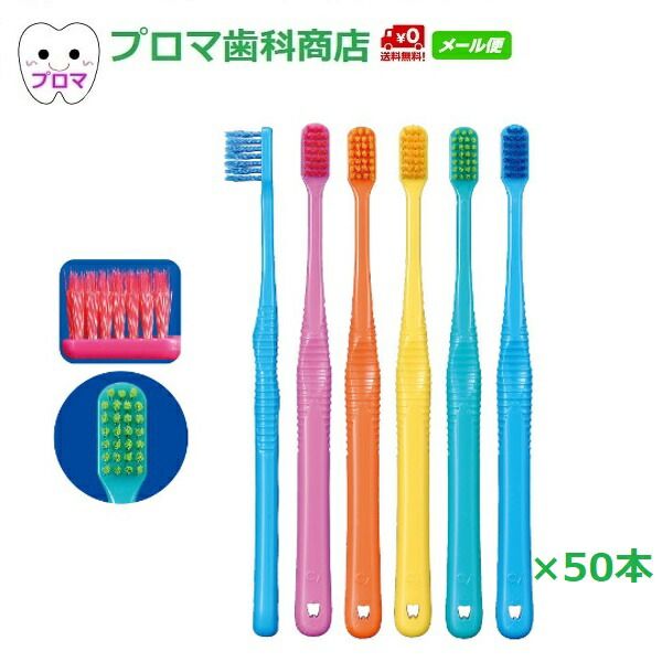 Ci PRO FOURシリーズ　 4列歯ブラシ  プロフォー　スパイラルツイン　M (ふつう)　50本アソート　送料無料(メール便)
