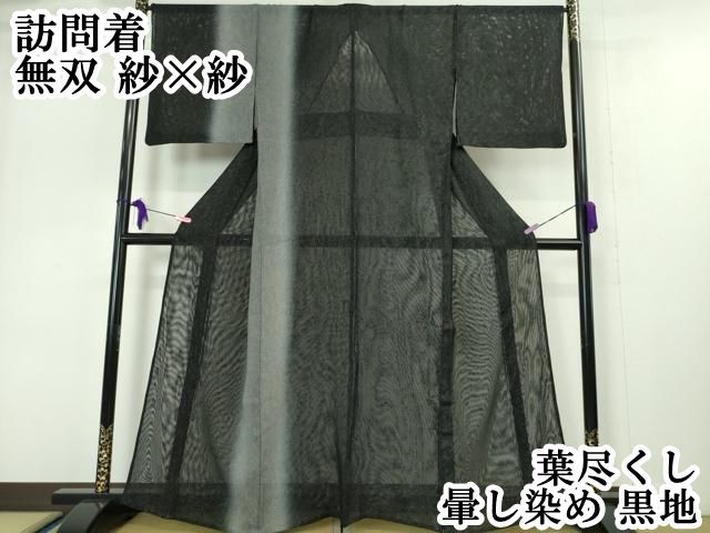 平和屋本店■極上　訪問着　無双　紗×紗　葉尽くし　暈し染め　黒地　逸品　DZAA4966kh5 平和屋本店□極上 訪問着 無双 紗×紗 葉尽くし 暈し染め 黒地 逸品