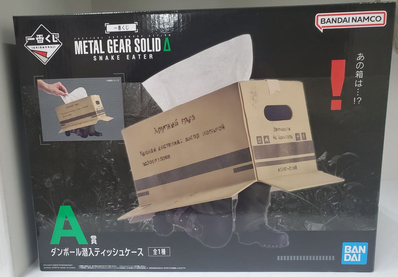 未開封 一番くじ メタルギアソリッド A賞 ダンボール潜入ティッシュ 