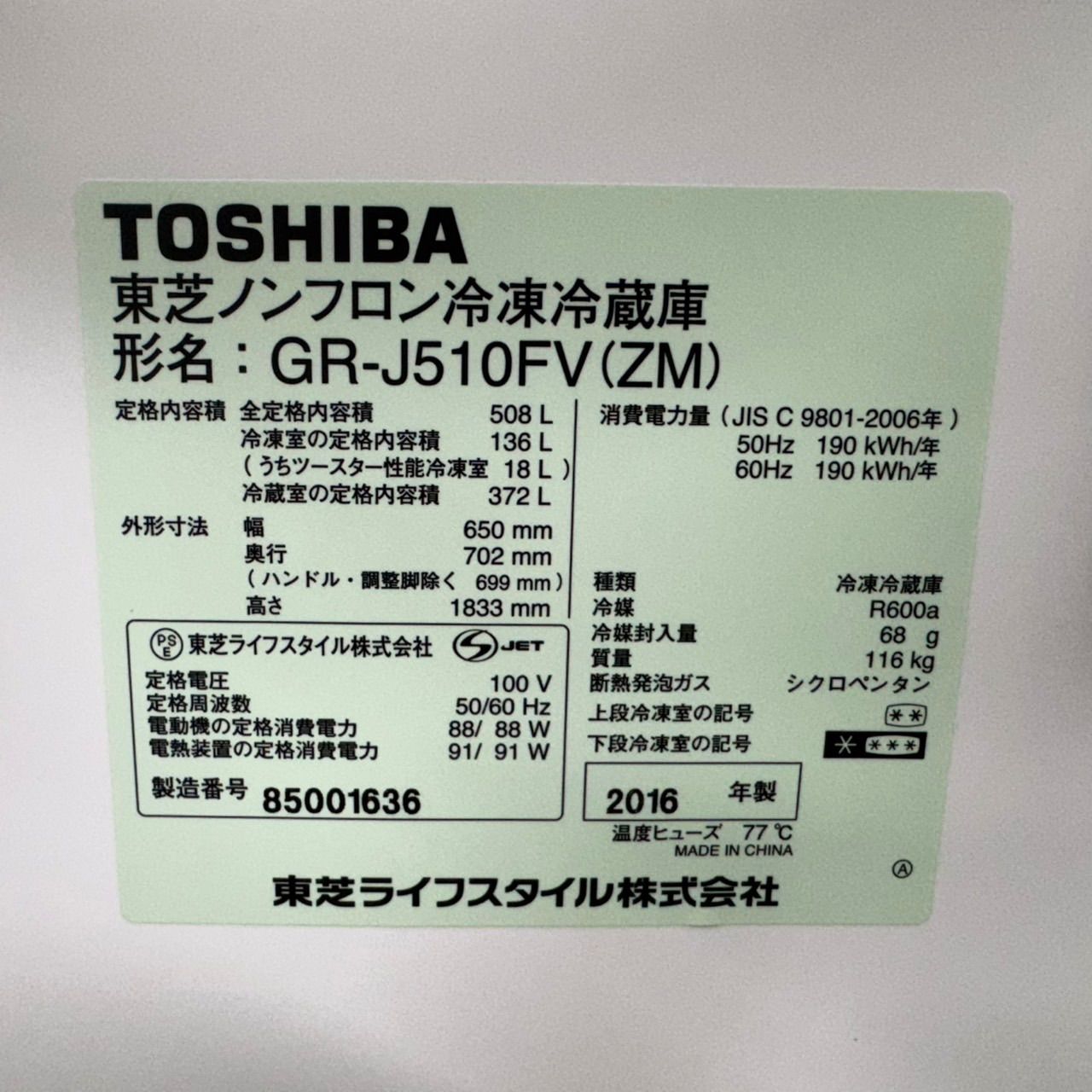 大型冷蔵庫 ブラウンカラー