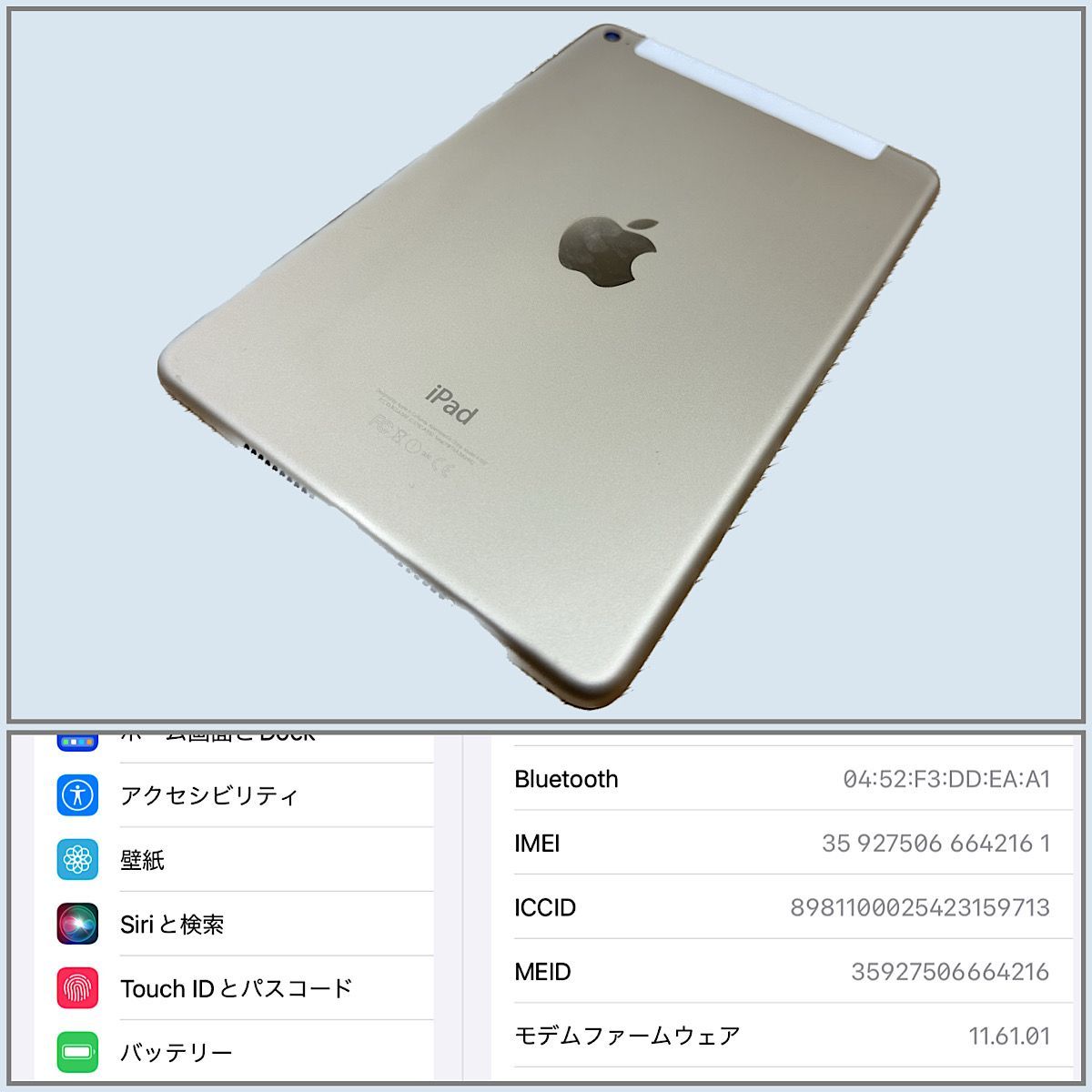 ランクA】iPad mini4 128GB ゴールド docomo SIMロック解除済