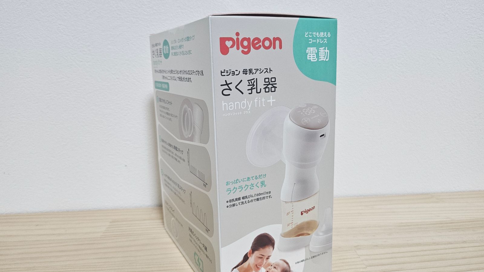 さく乳器 電動