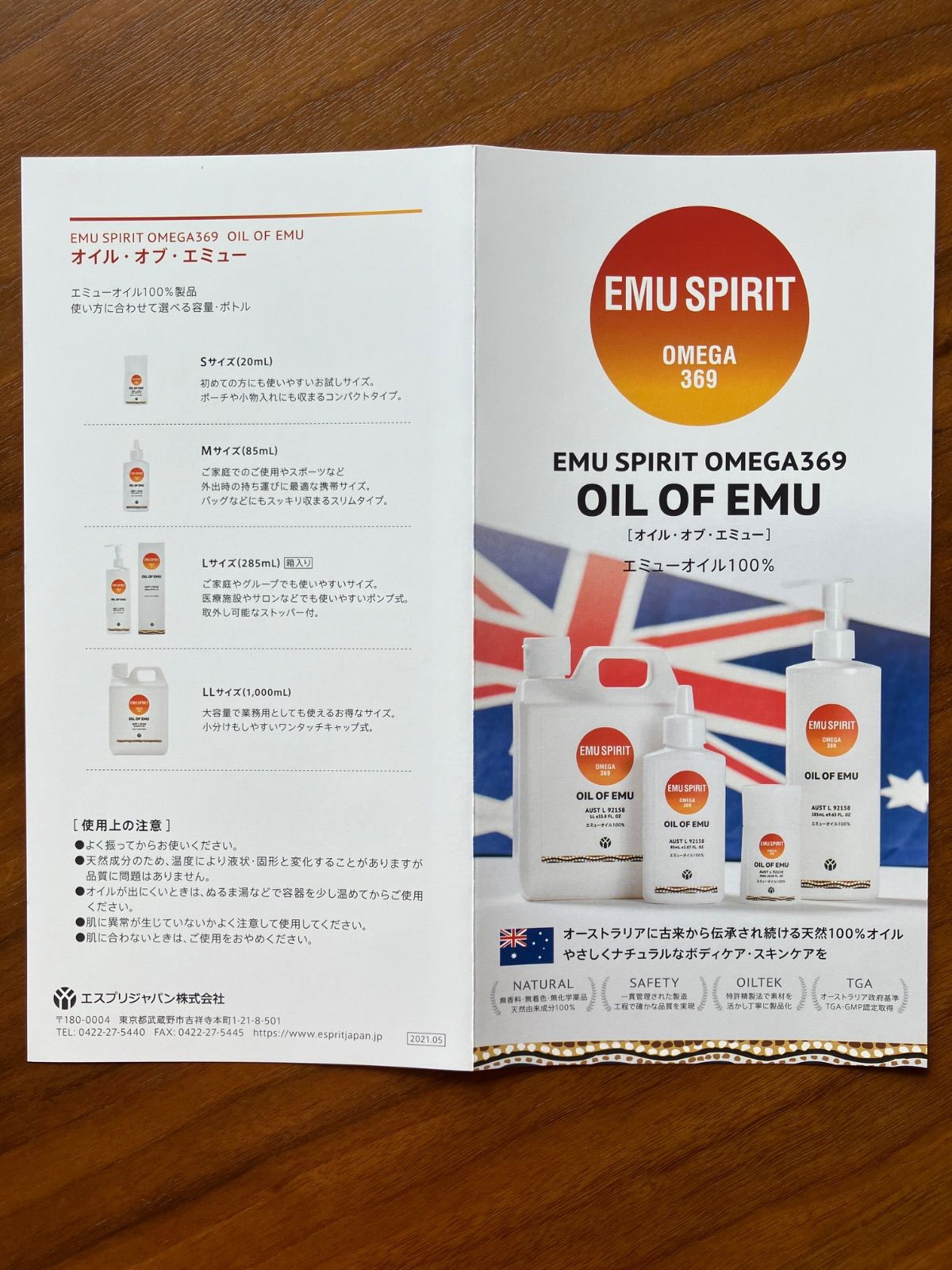 EMU SPIRIT オイル・オブ・エミュー エミューマッサージオイル 1000mL