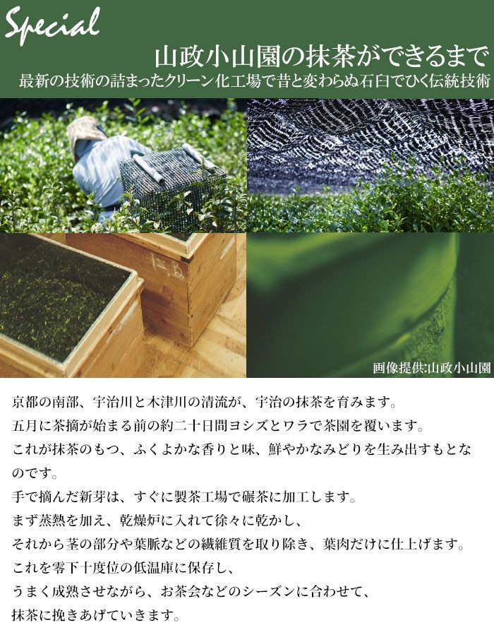 抹茶 山政小山園 式部の昔 京都 宇治 100g袋 - メルカリ