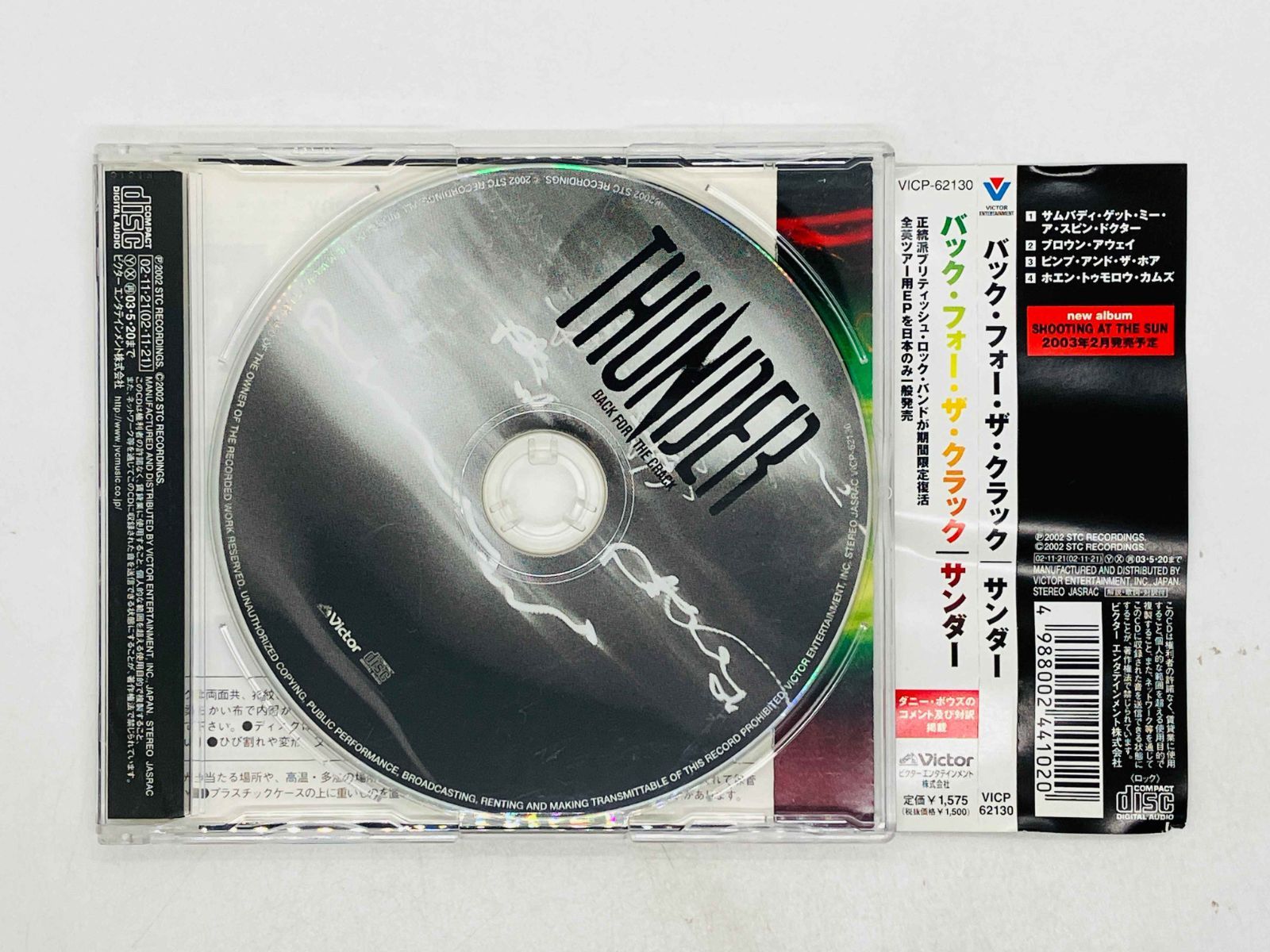 CD サンダー / バック・フォー・ザ・クラック / Thunder / Back