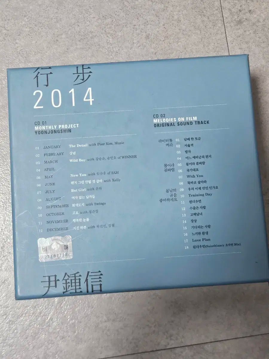 ジョンシン 2014
