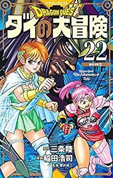 限定セール，お買い得 【中古】【非常に良い】ドラゴンクエスト ダイの大冒険 新装彩録版　コミックセット その他