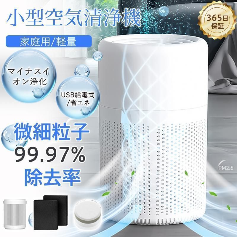 卓上 軽量 空気清浄機 小型 カビ取り アロマ対応 12畳 脱臭