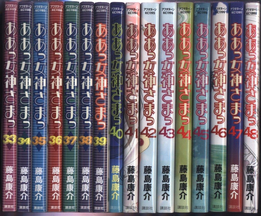 全巻セット】 ああっ女神さまっ 1〜48巻セット 藤島康介 Amazon.co.jp: