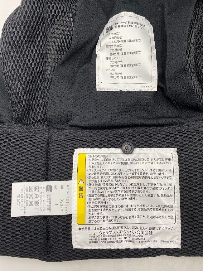 美品】Aprica(アップリカ) 抱っこ紐 コランハグ ライト 0か月