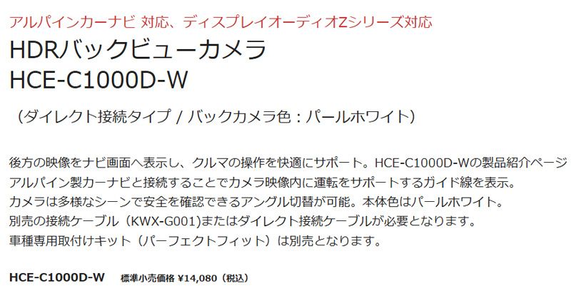 ALPINE KUX-G001 HCE-C1000D セット 新品未使用 ALPINE KUX-G001 HCE-C1000D セット 新品未使用 - メルカリ