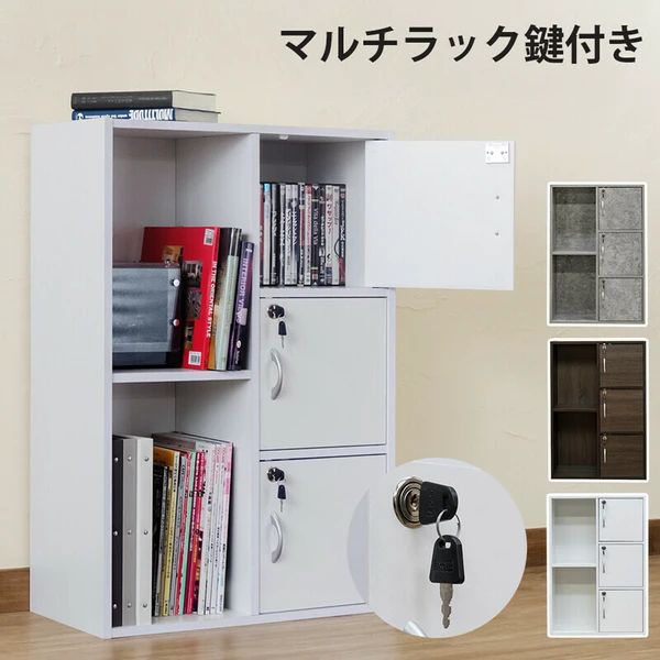 KR RK3　マルチラック　3段　ホワイト　カラーボックス　収納　鍵　扉 KR RK3 マルチラック 3段 ホワイト カラーボックス 収納 鍵 扉 楽天