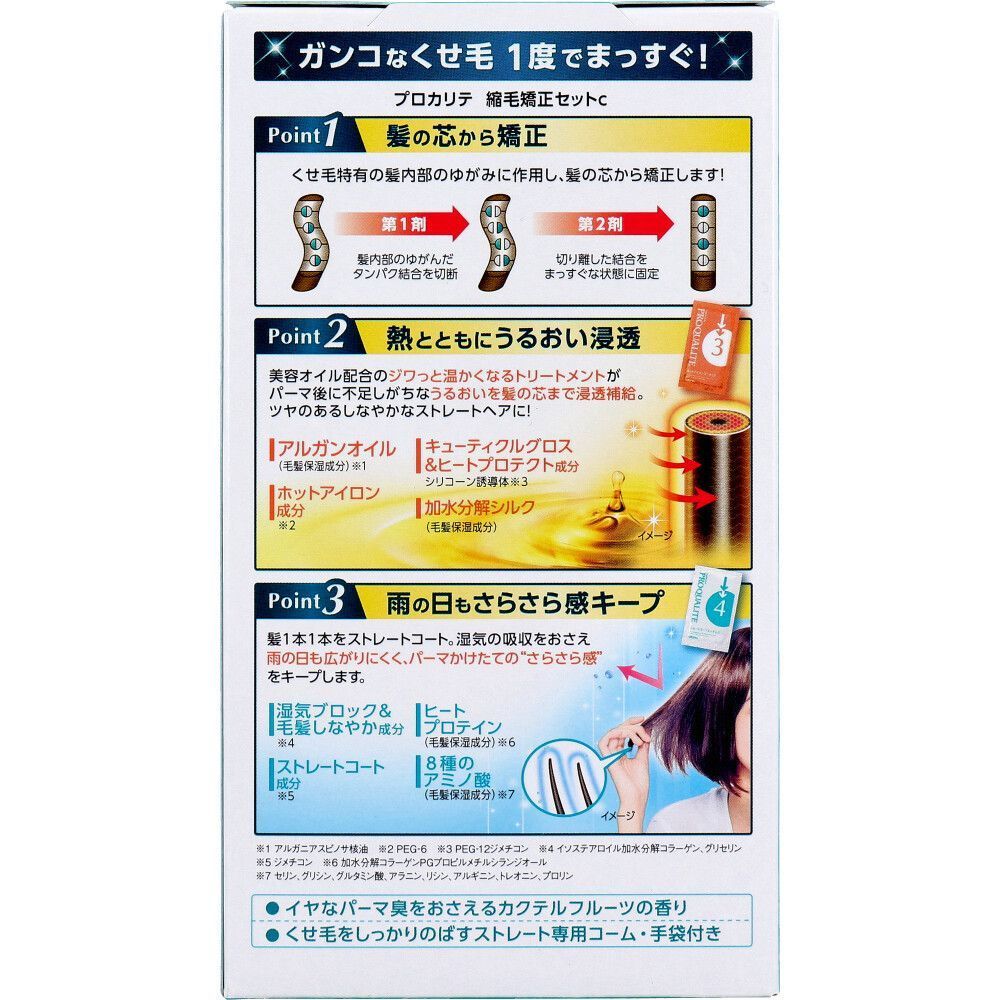 プロカリテ