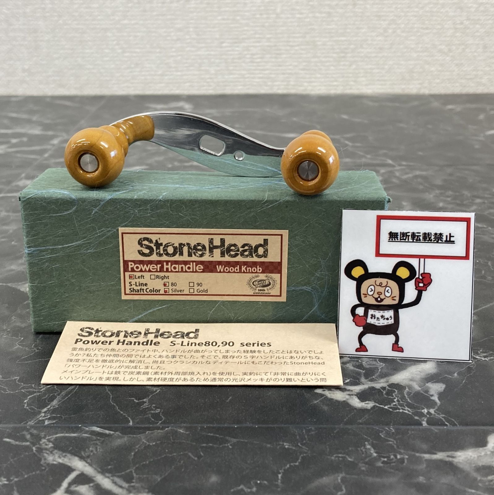 66. ラッティーツイスター ストーンヘッドハンドル ウッドノブ 80ミリ 左 店舗併売品