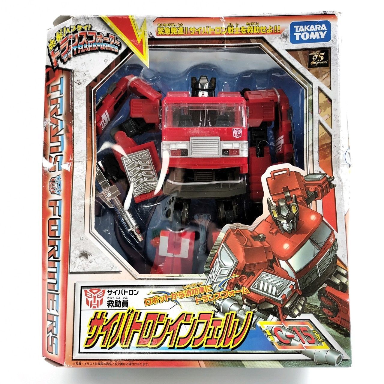 TAKARATOMY 変形!ヘンケイ!トランスフォーマー C-01総司令官