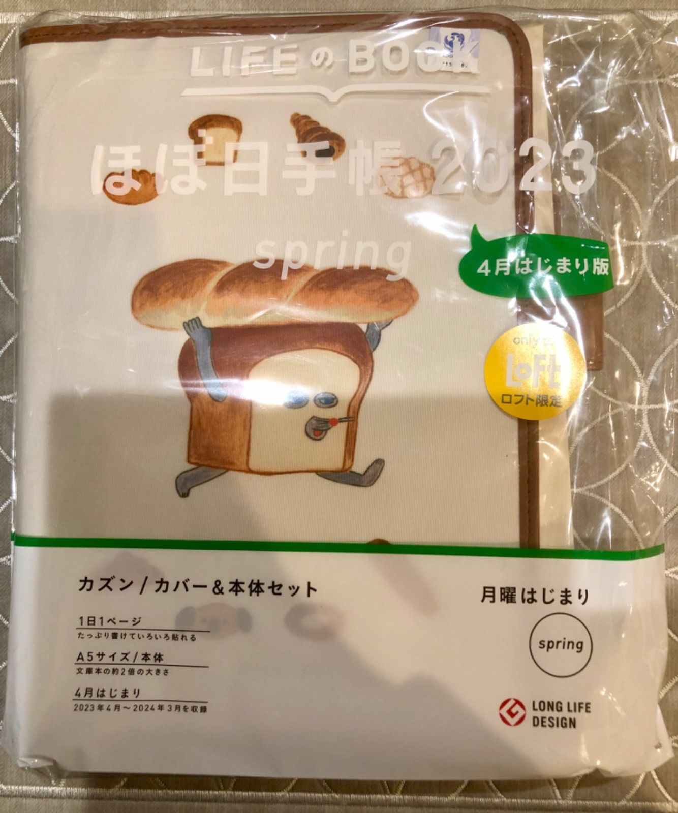 パンどろぼう ほぼ日手帳2023 A5サイズ - メルカリ パンどろぼう ほぼ日手帳2023 A5サイズ - メルカリ