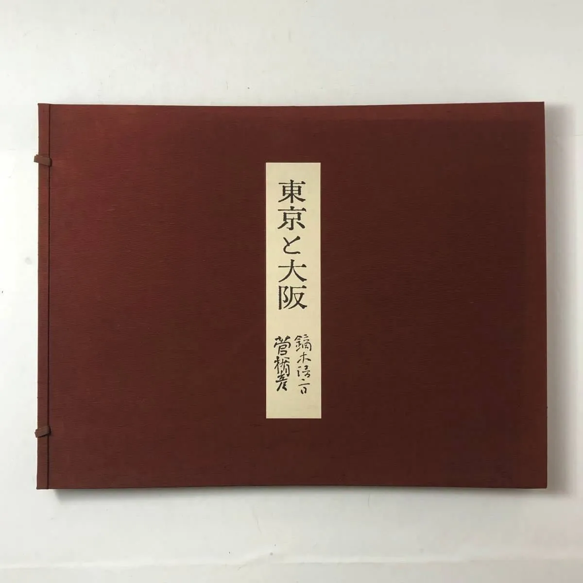 【売約済】菅楯彦　絹本　掛軸　共箱　2重箱（箱蓋破損）（日本画） 売約済】菅楯彦 絹本 掛軸 共箱 2重箱（箱蓋破損）（日本画） 売約