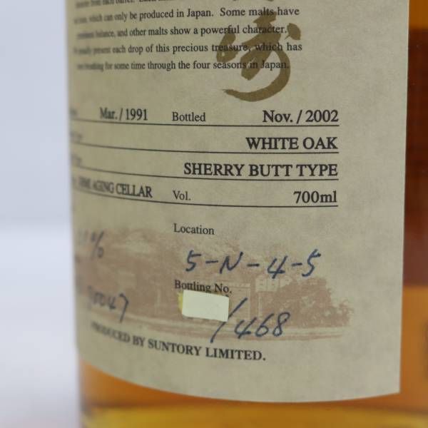 サントリー 山崎 シェリーカスク 1991-2002 61% - メルカリ