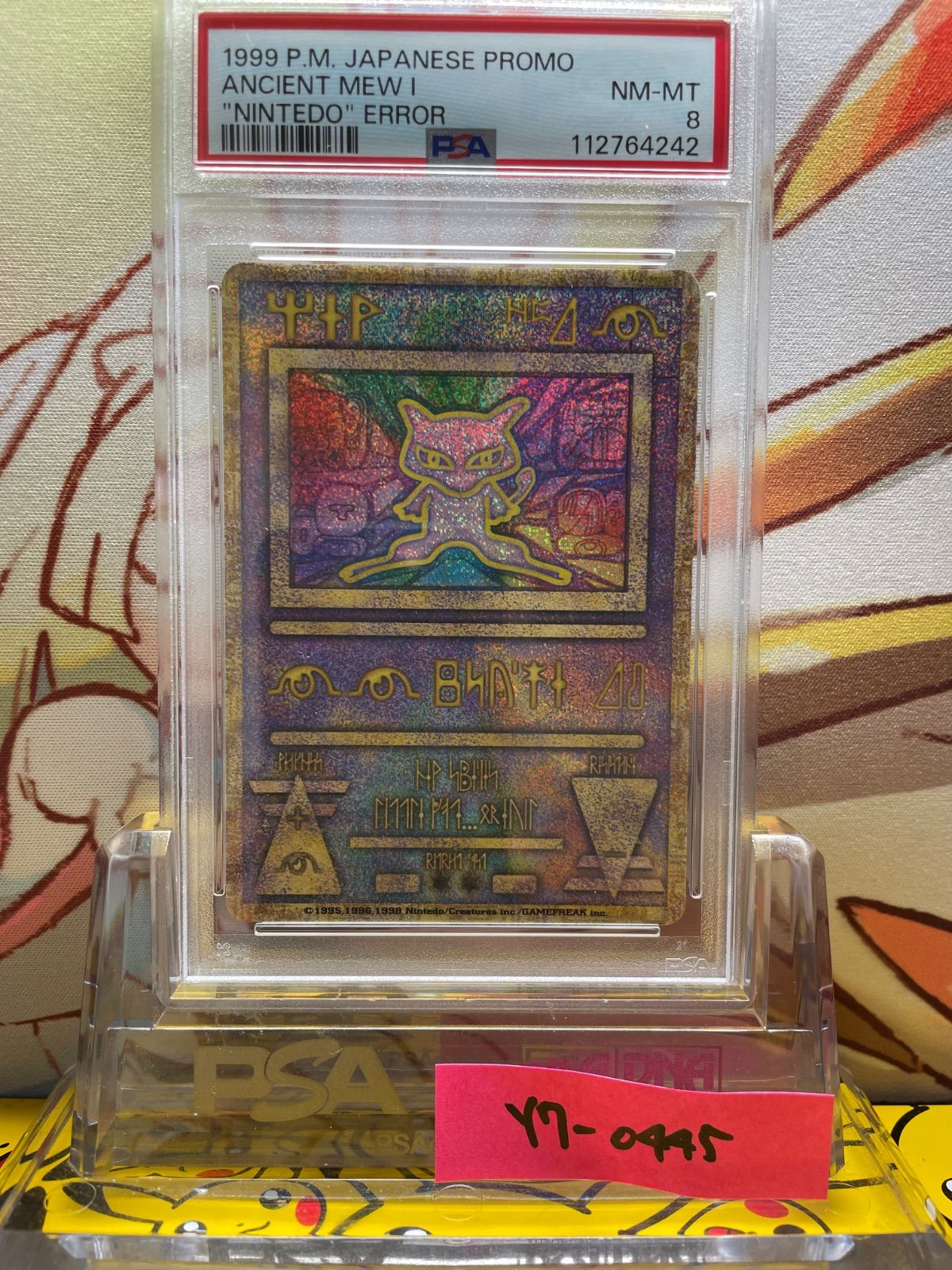 PSA8 古代ミュウ 1999 nintedoエラー - メルカリ