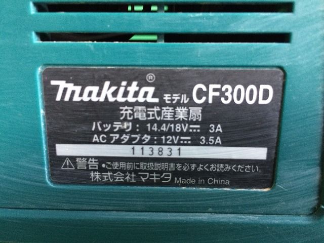 Makita マキタ 業務用扇風機 CF300D 18V 14.4V 【公式通販】