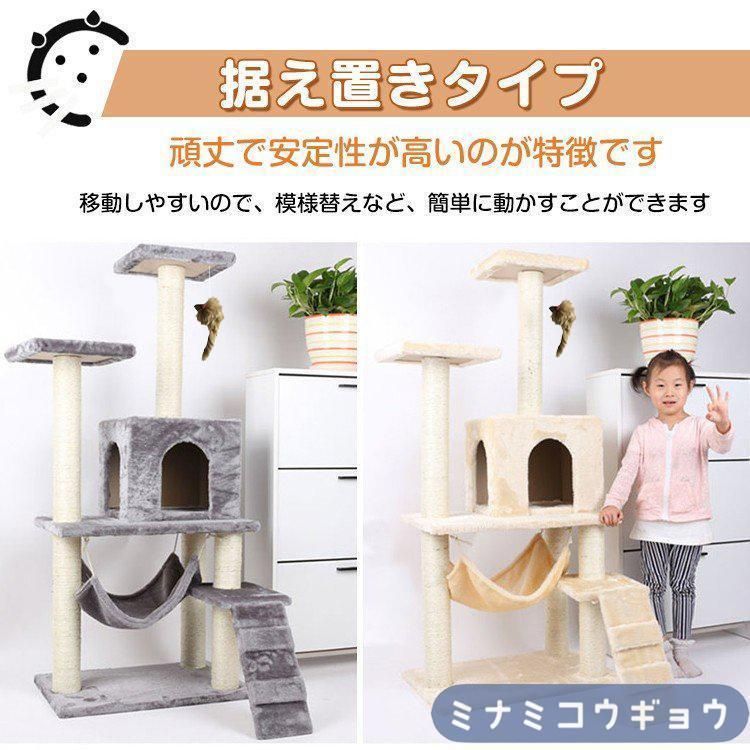 キャットタワー 木製 スリム 据え置き 爪とぎ 運動不足解消 高さ約165cm キャットタワー 木製 大型猫用 猫タワー スリム 据え置き 猫 爪とぎ