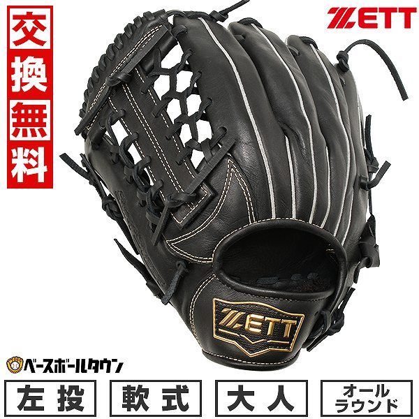 新品未使用】 野球 グローブ 軟式 大人 ZETT ゼット ソフトステアシリーズ オールラウンド用 左投用 サイズ：5 ブラック BRGB35430  2024年NEWモデル 草野球 キャッチボール - メルカリ