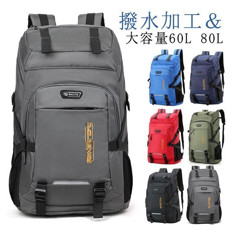 大容量 防災リュック 60L 80L 地震 災害対策 バックパック 登山