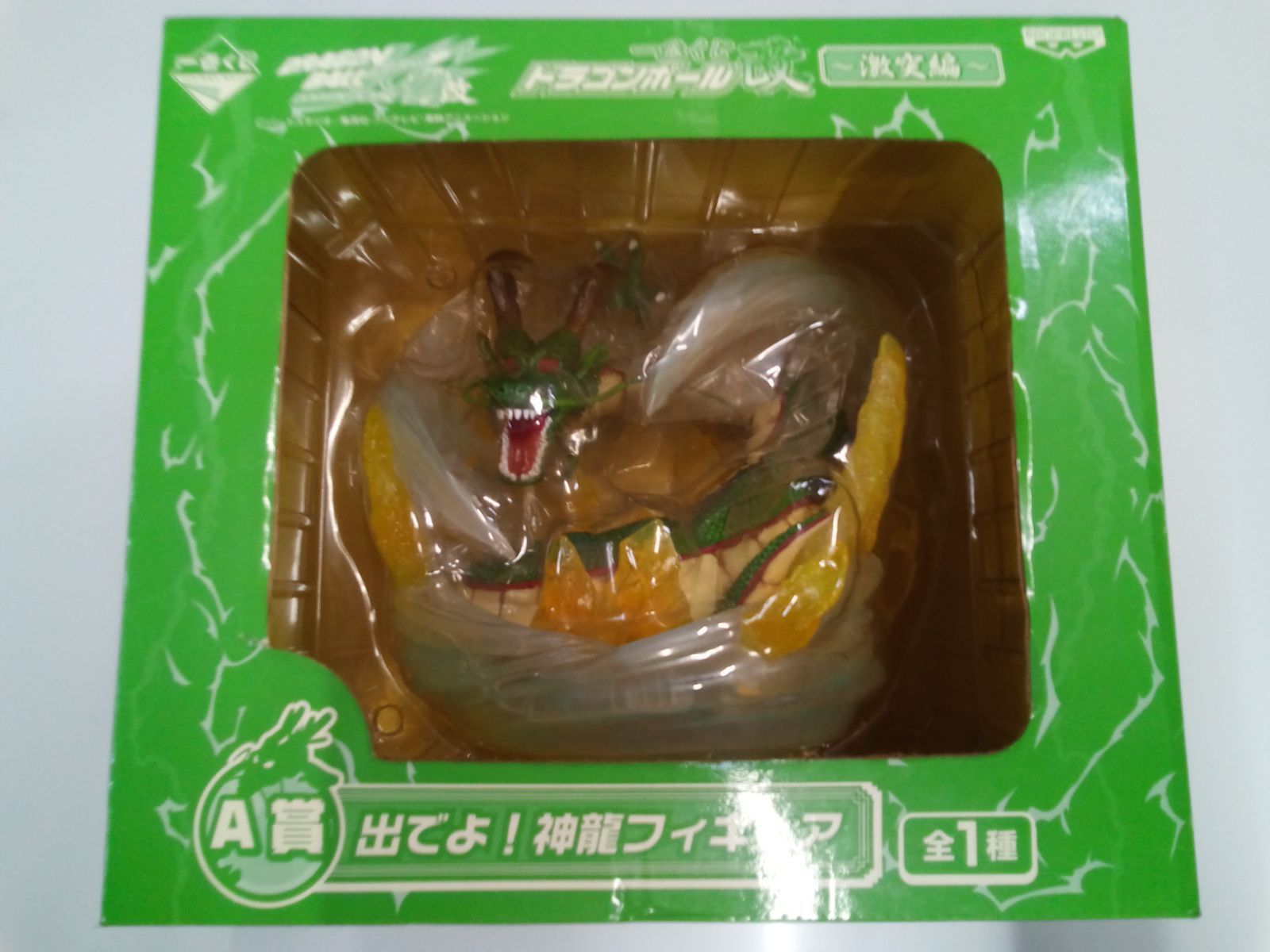 一番くじ《ドラゴンボール改～激突編～》 A賞『出でよ！神龍』フィギュア