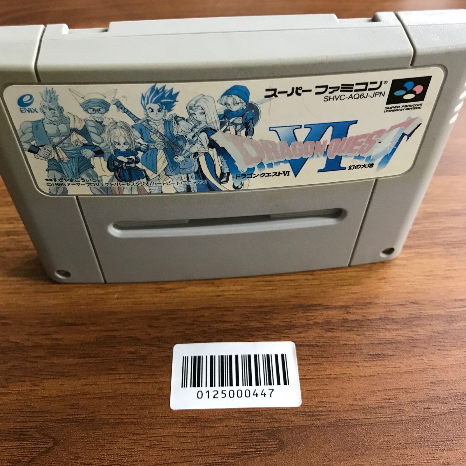 【起動確認済み】ドラゴンクエストⅥ　幻の大地 スーパーファミコン 箱説明書つき 起動確認済み ドラゴンクエストⅥ 幻の大地