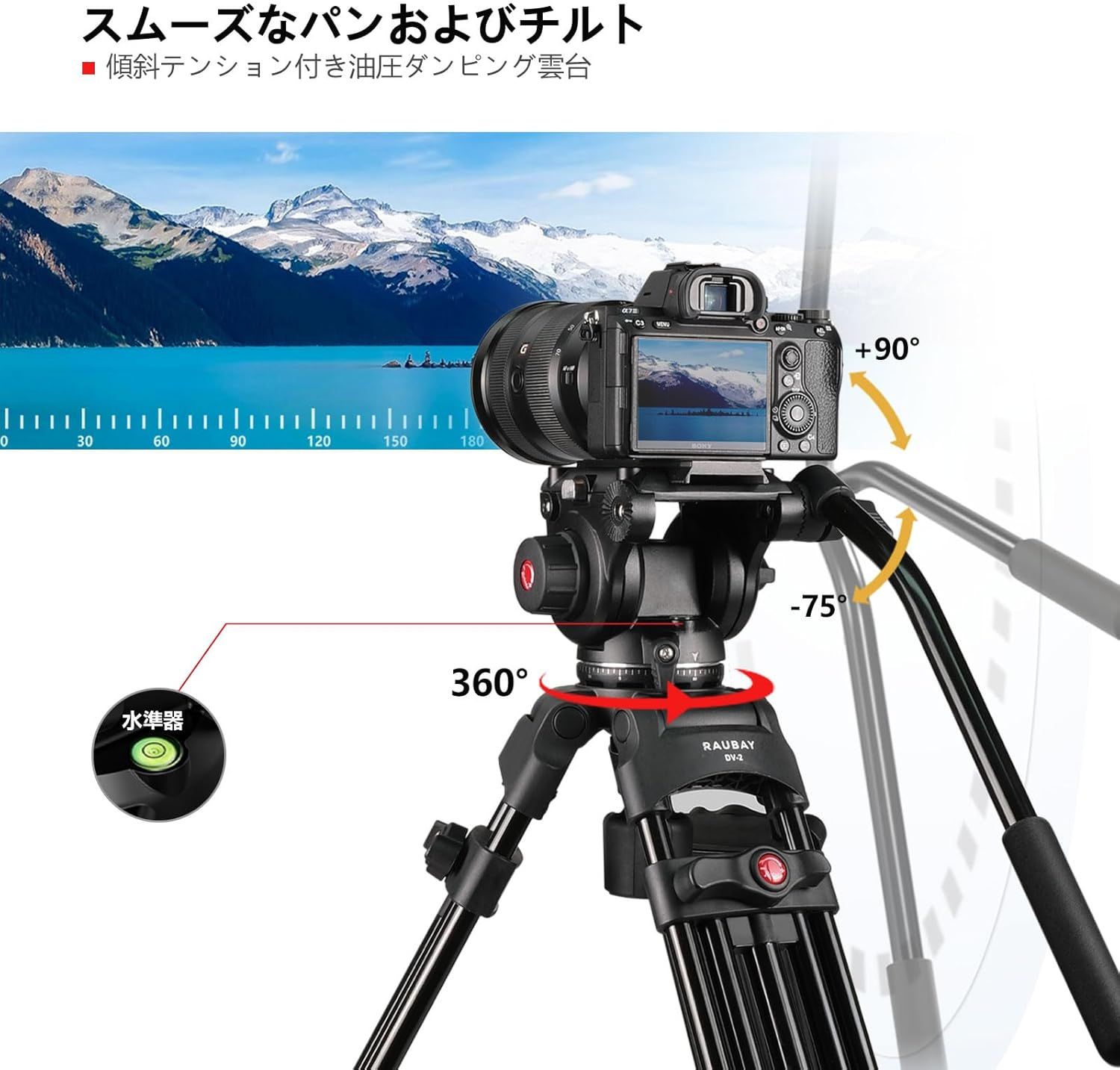 RAUBAY DV-2 プロフェッショナルフルードヘッドビデオ三脚 RAUBAY DV-2 プロフェッショナルフルードヘッドビデオ三脚
