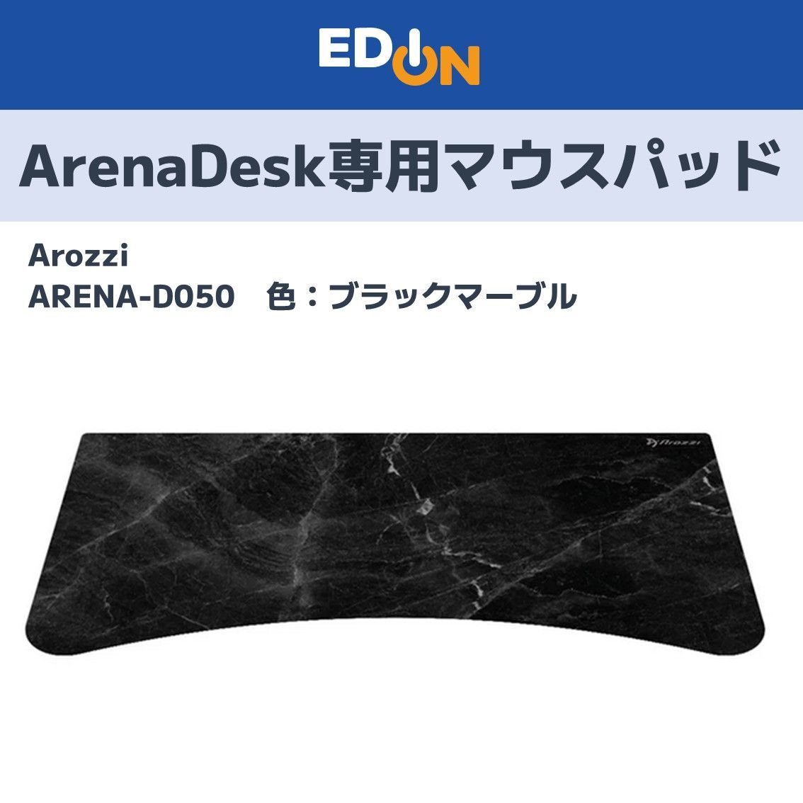 00101 Arozzi ARENAゲーミングデスク用 交換 デスクマット ARENA-D050