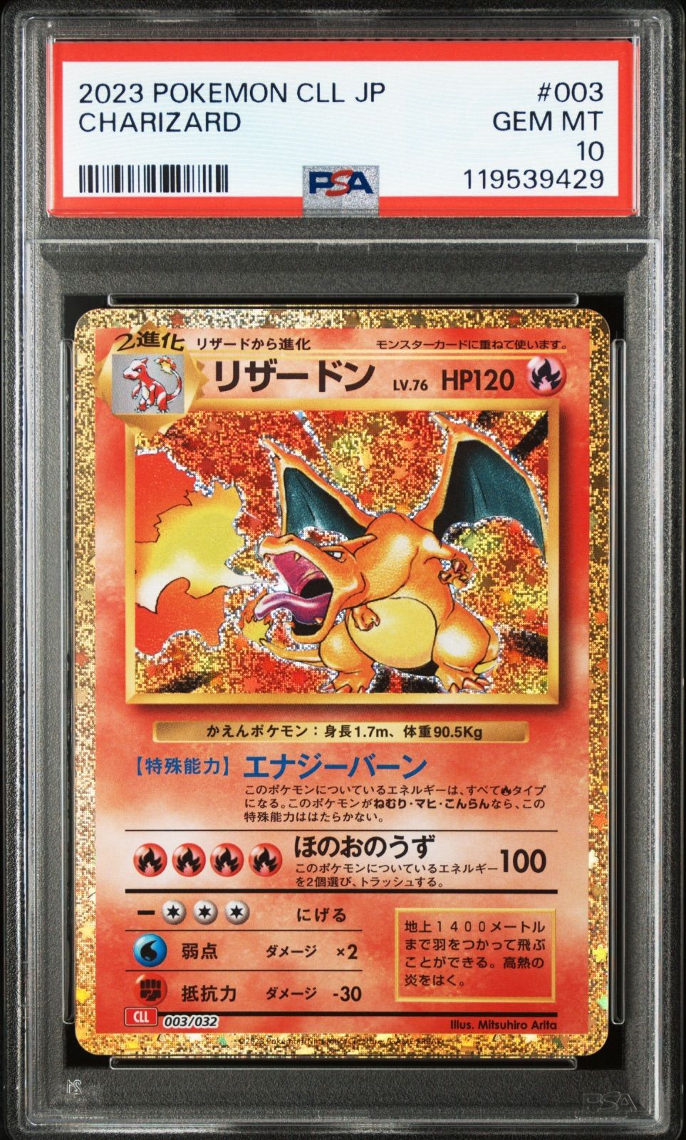 ポケモンカード リザードン classic クラシック キラ 【公式通販】