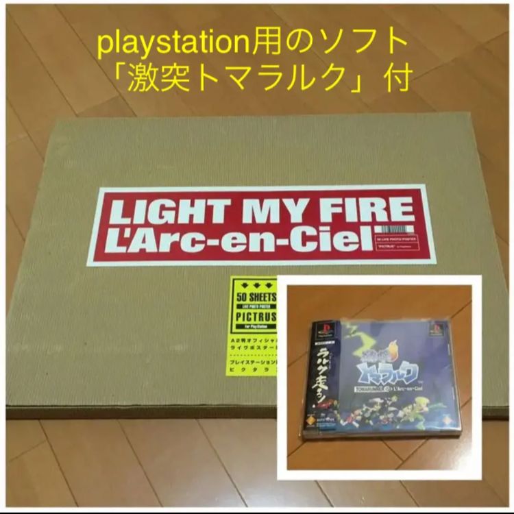 オマケ付※ L'Arc-en-Ciel LIGHT MY FIRE - メルカリ