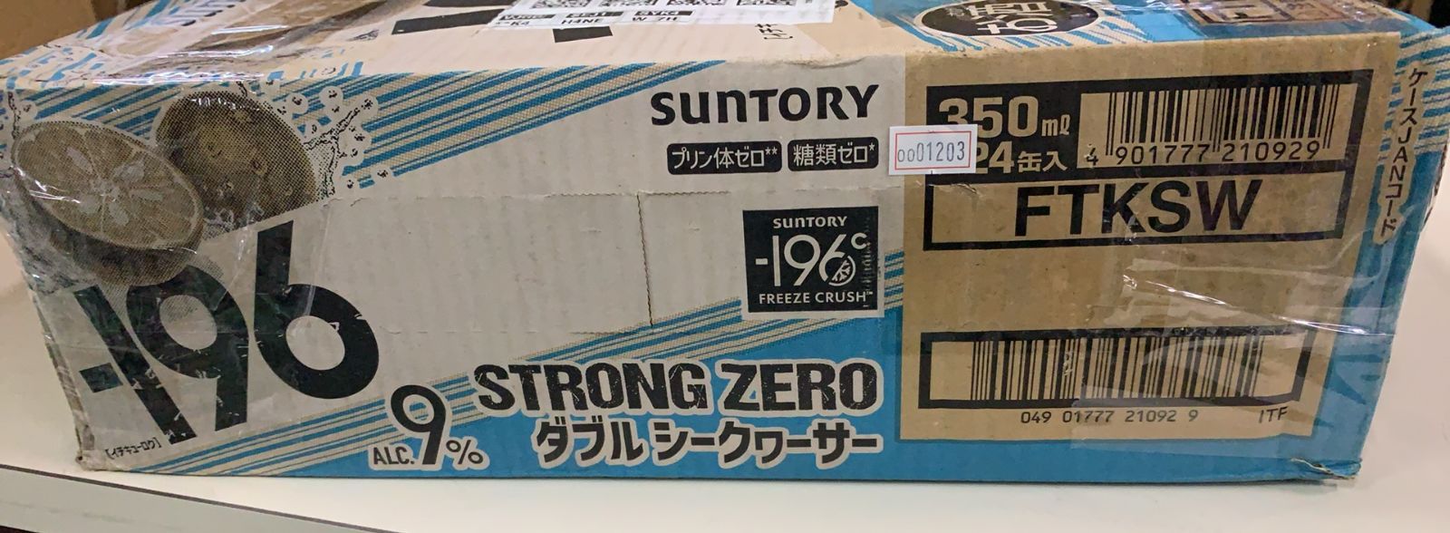 サントリー チューハイ-196℃ ストロングゼロ ダブルシークヮーサー 350ml×23本4901777210929/001203