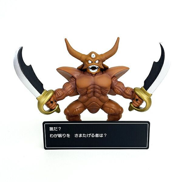 ドラゴンクエスト コマンドウィンドゥ付きフィギュアコレクション (エスターク)