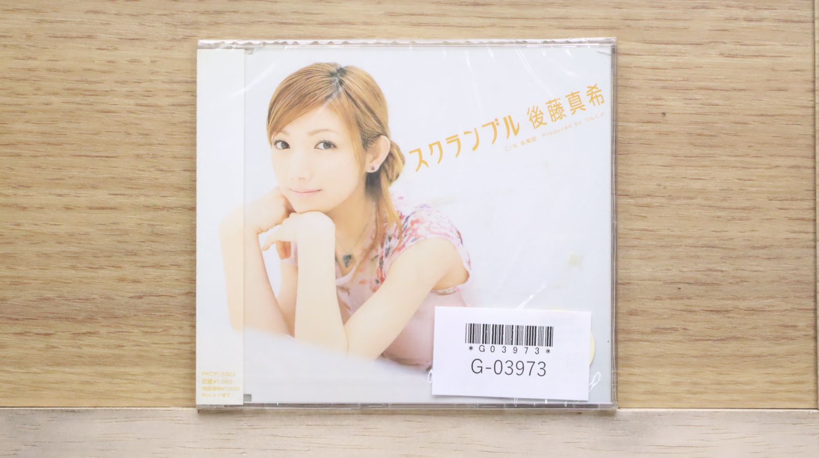 後藤真希 CD・DVD 32点セット CD シングル 後藤真希セット - メルカリ
