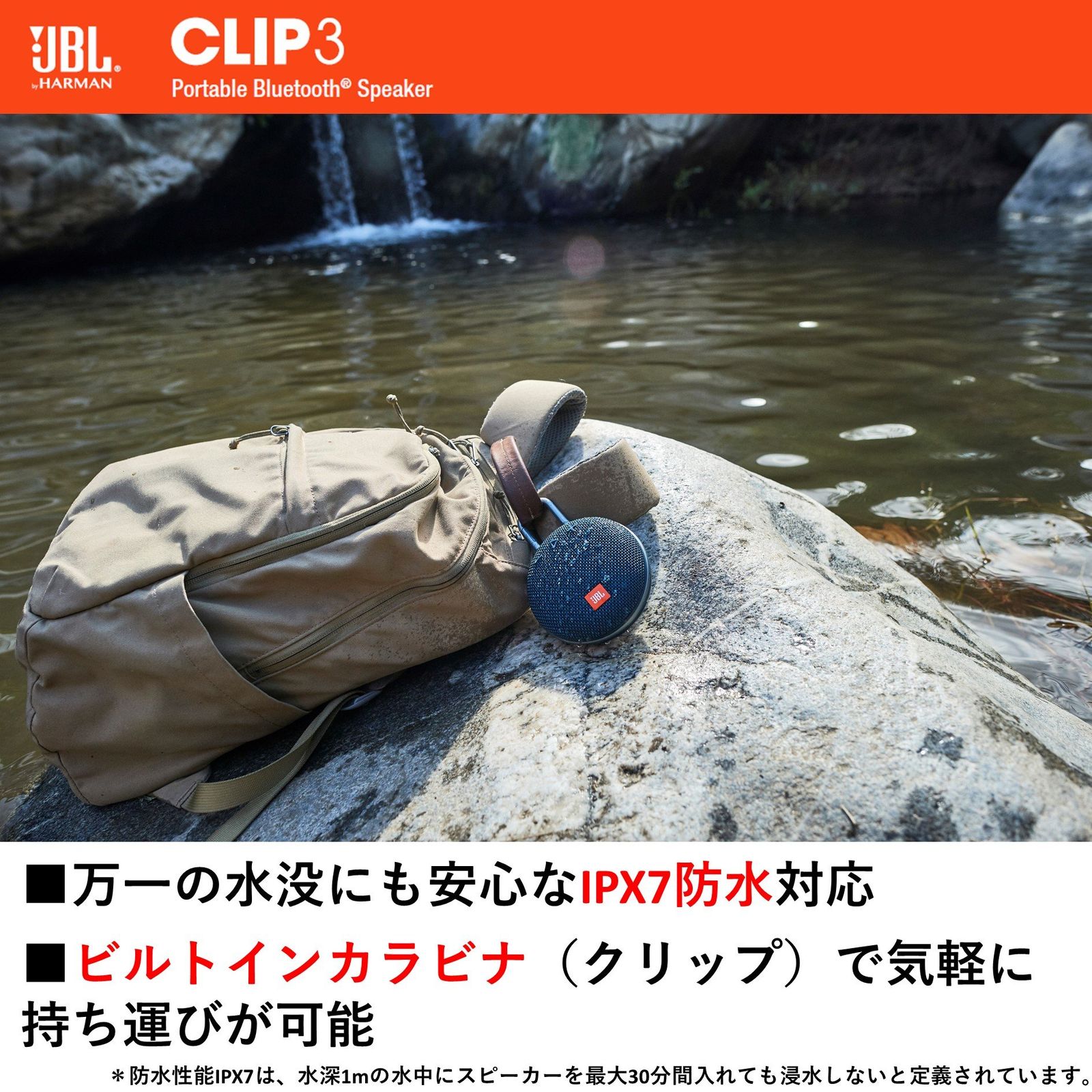 JBL CLIP3 Bluetoothスピーカー IPX7防水|パッシブラジエーター搭載|ポータブル|カラビナ付 ブラック JBLCLIP3BLK ブラック