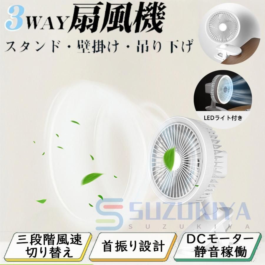 USB扇風機 卓上扇風機 壁掛け 携帯扇風機 静音 dcモーター オフィス 首振り ニトリ 充電式 360°角度調整持ち運び 省エネ 扇風機 折りたた