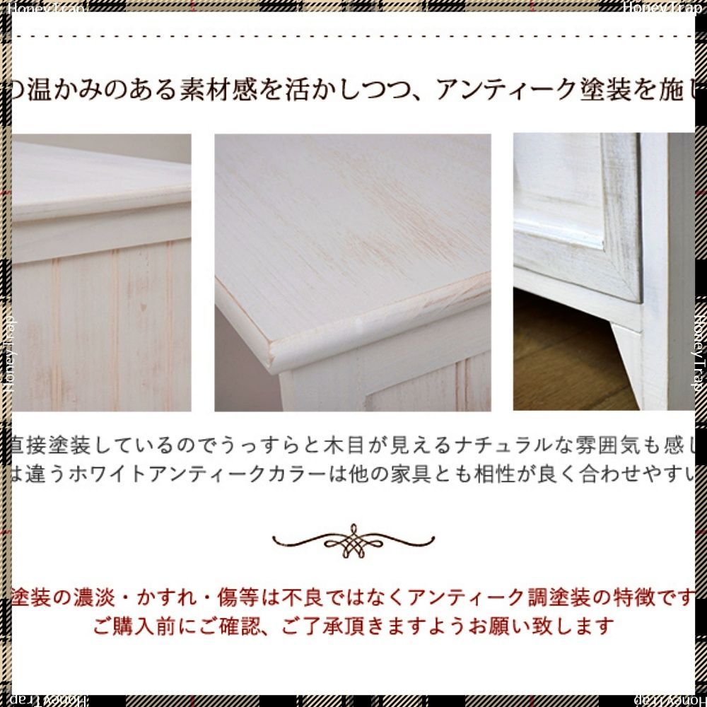 チェスト アンティークホワイト