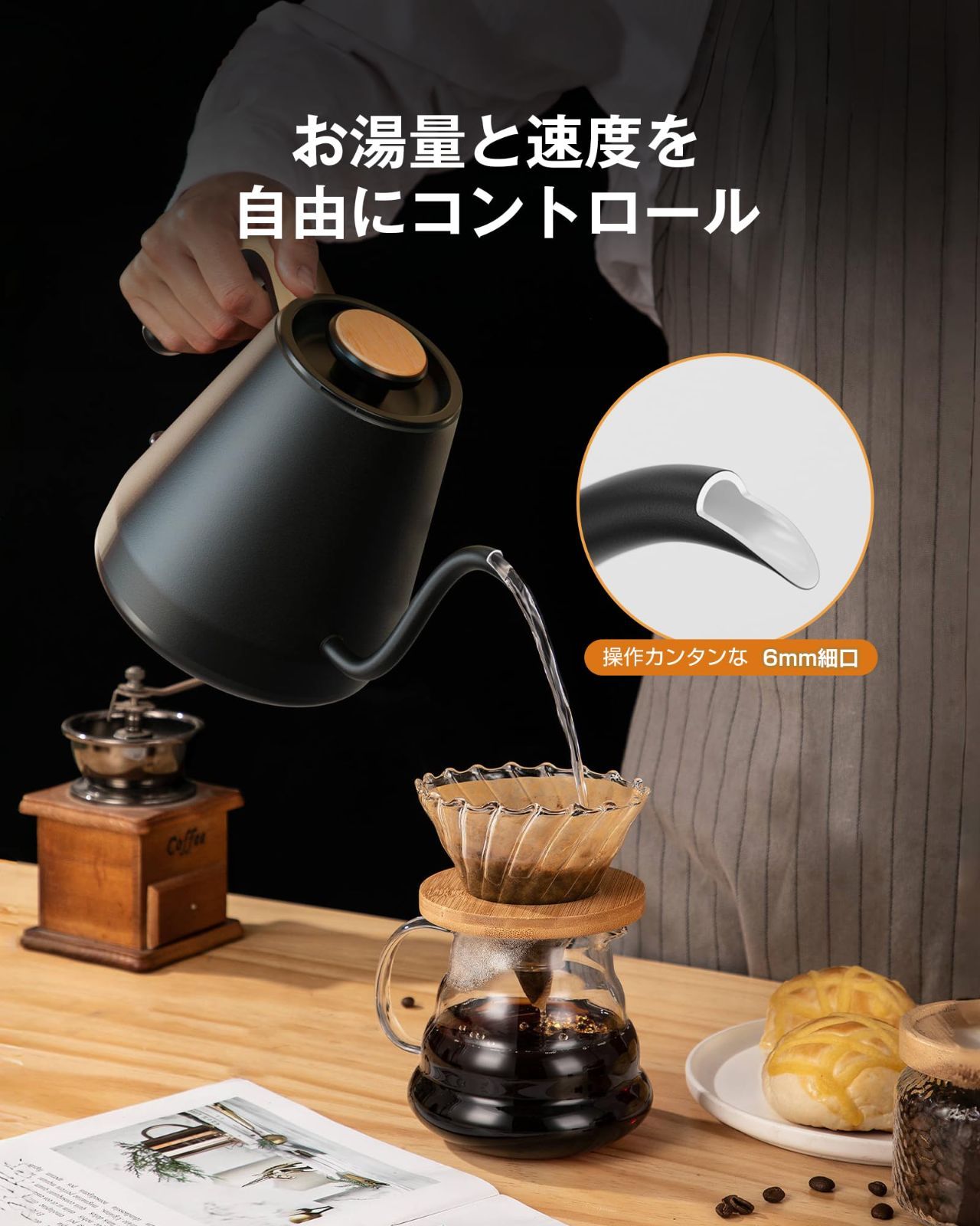 在庫処分 ハゴオギ HAGOOGI 電気ケトル 0.8L|1.0L 1200W コーヒー ケトル 温度設定 1℃単位 保温機能 空焚き防止 自動電源OFF 細口 ドリップ 電気ポット おしゃれ