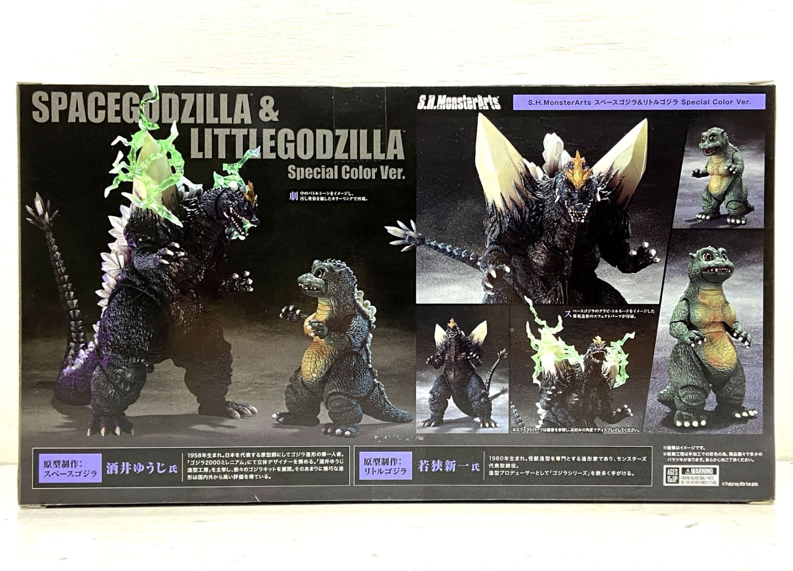盛岡44-0011】S.H.MonsterArts スペースゴジラ＆リトルゴジラ