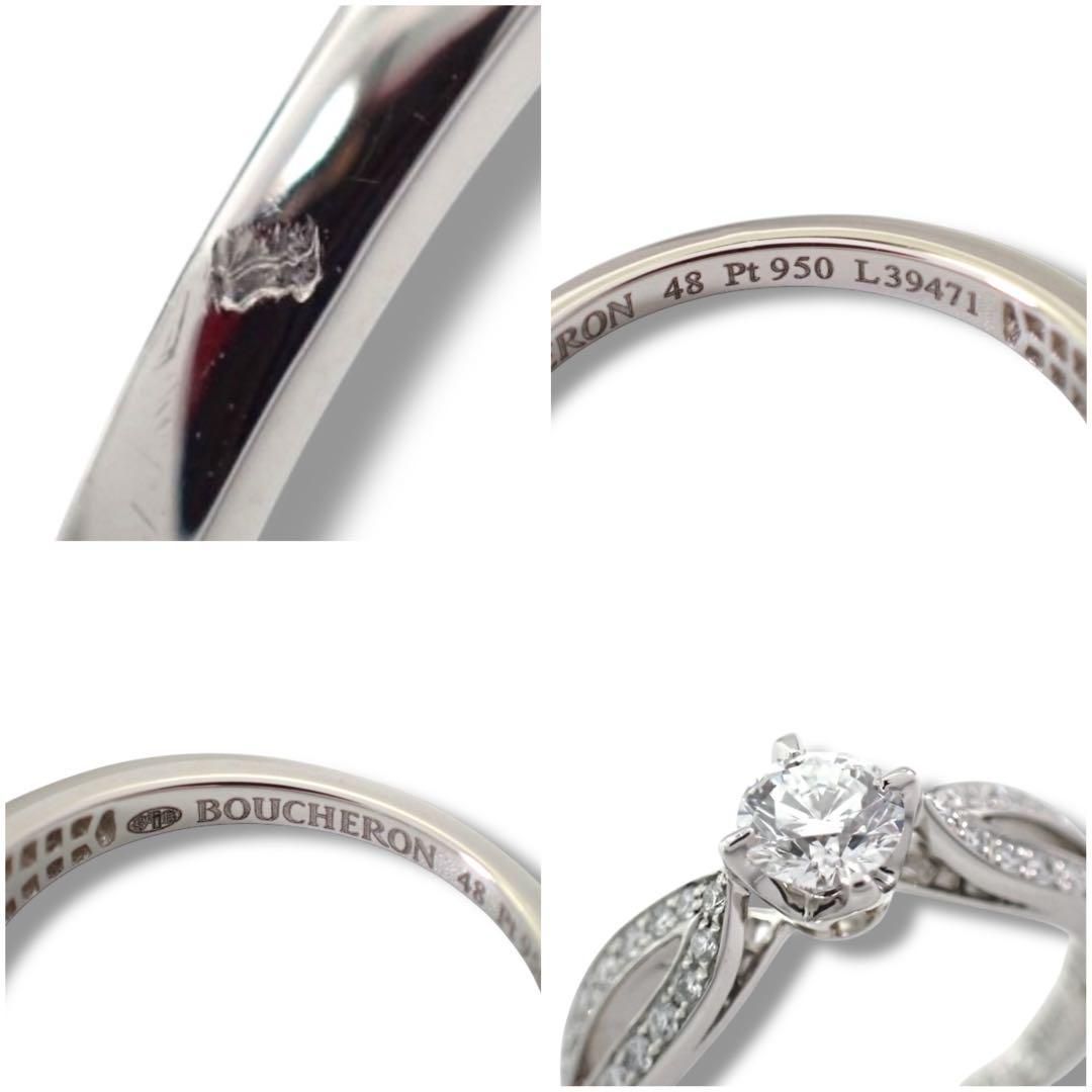 ブシュロン 0.33ct ポン ドゥ パリ ダイヤ 48 Pt950 3781 ブシュロン 0.33ct ポン ドゥ パリ ダイヤ 48 Pt950 3781 - メルカリ